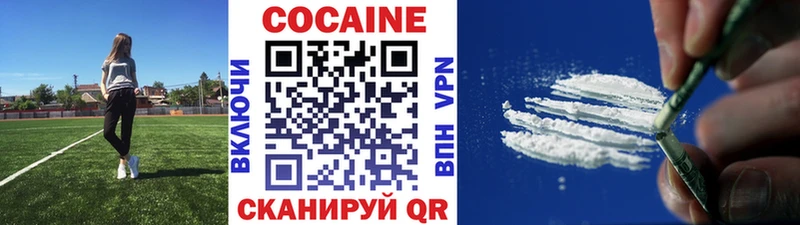 Кокаин 99%  где купить наркотик  Благодарный 
