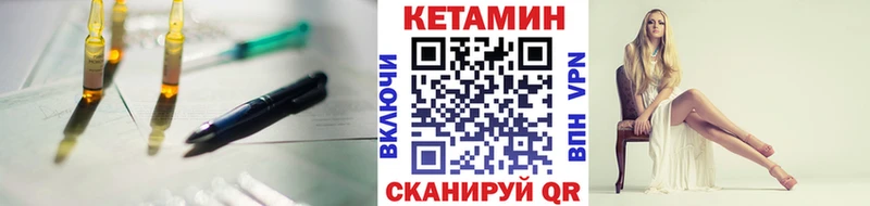 Кетамин ketamine  Благодарный 