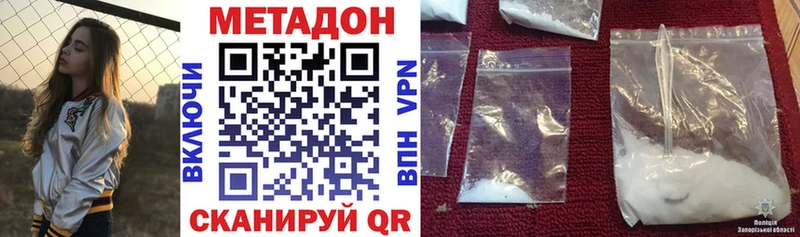 МЕТАДОН кристалл  купить  цена  Благодарный 